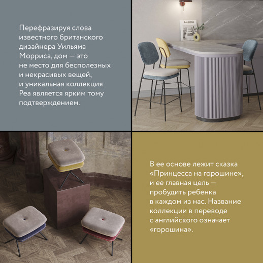 Стул полубарный с контрастным кантом Pea, велюр, желтый/бежевый
